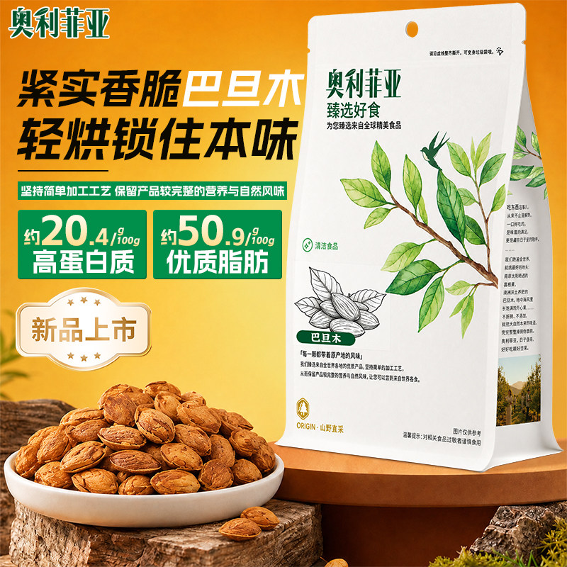 奥利亚菲150g袋装巴旦木原味坚果杏仁扁桃仁休闲小零食旗舰店正品