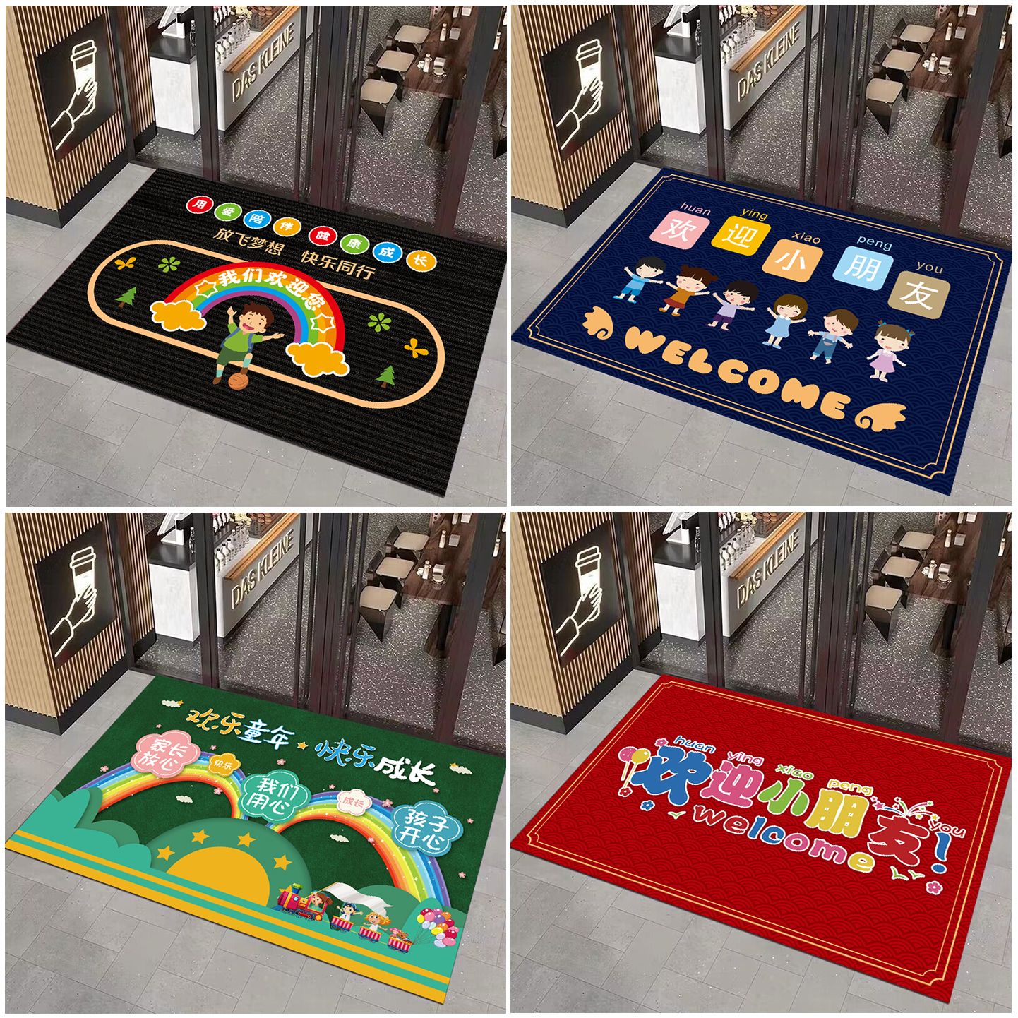 幼儿园进门地垫托管教室装饰布置地毯早教机构家用培训辅导班垫子