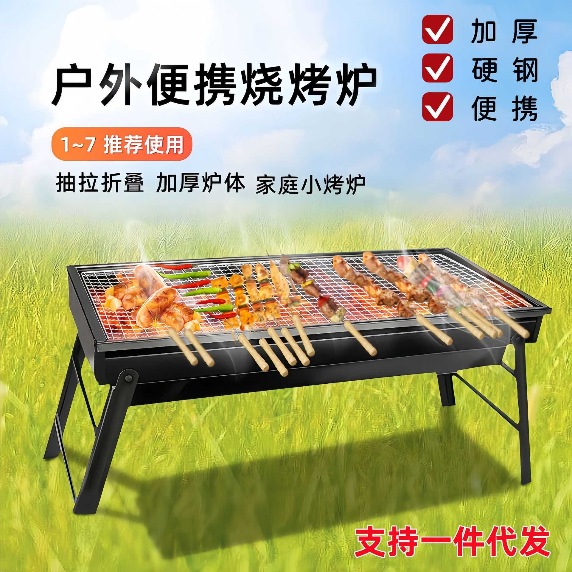 户外烧烤架旅行露营组合木炭烤肉架加厚折叠便携式家用烧烤炉烤盘