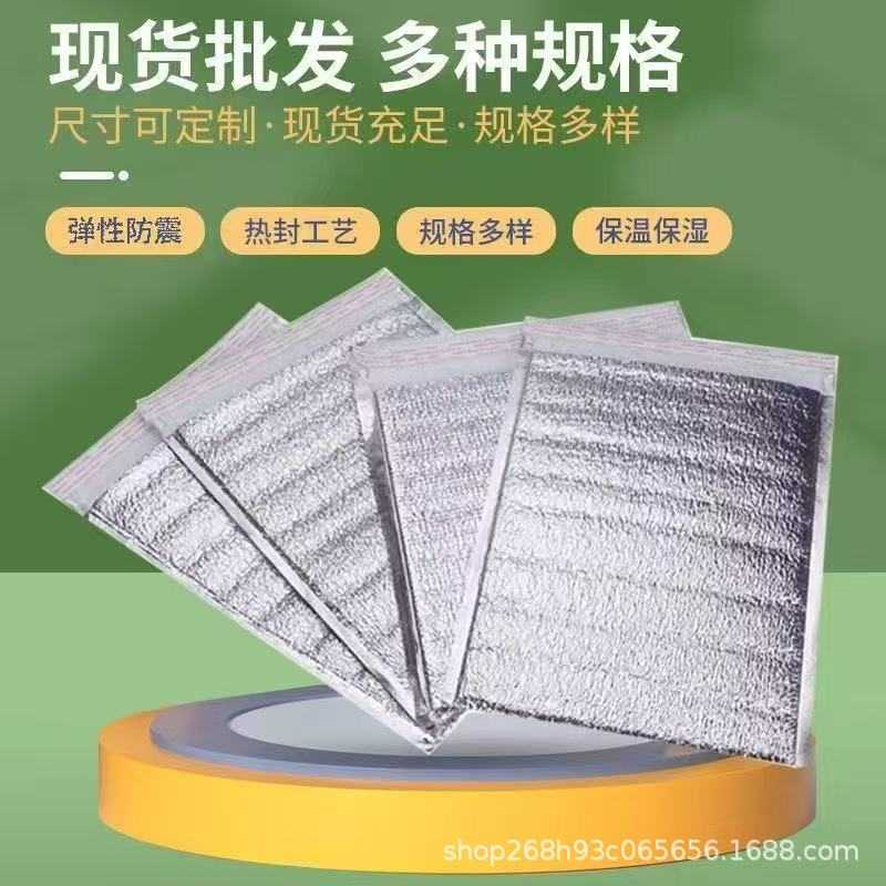 铝箔加厚带胶保温袋不带胶隔热防水一次性雪糕保温袋外卖隔热袋