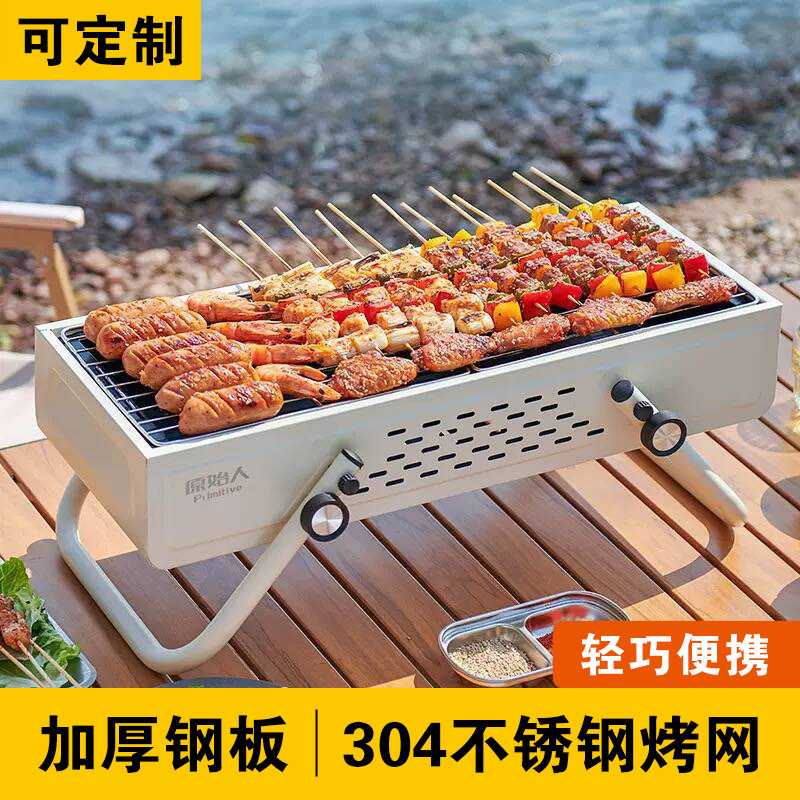 烧烤炉子家用烧烤架烤肉炉烧烤架子炉子户外便携式折叠烤炉2026新