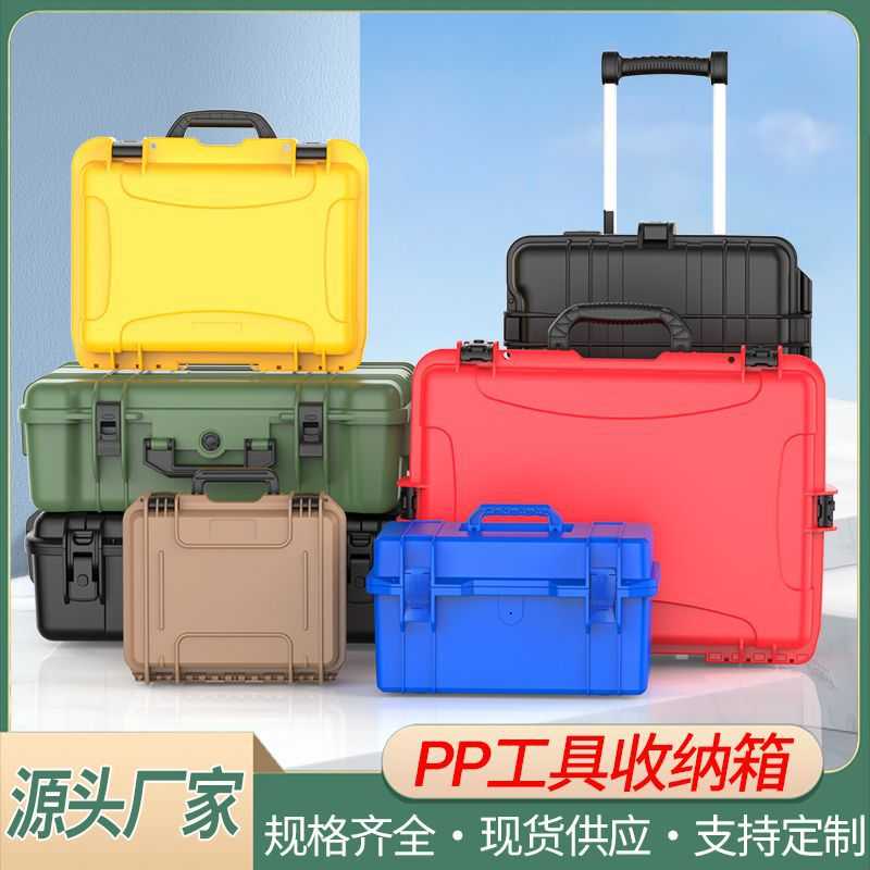 水上绿花9系列手提塑料工具箱设备收纳箱防水防潮多功能工具箱