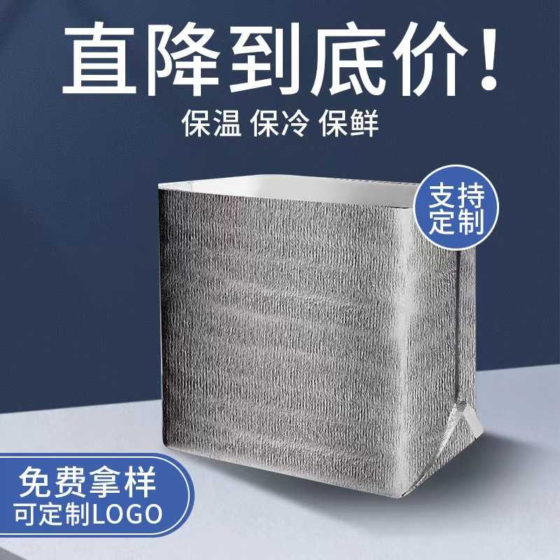 加厚铝箔保温袋立体大闸蟹餐饮外卖烧烤海鲜水产保冷保鲜打包袋子