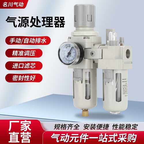 气源处理器二联件AC2010-02/3010-03/4010-04过滤调压阀油水分离