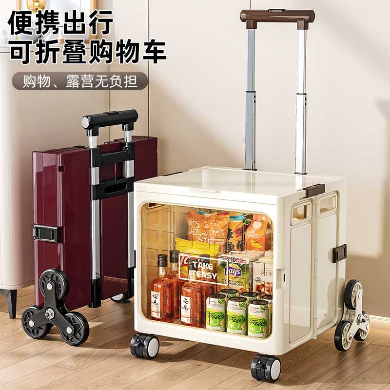 便携小推车折叠收纳箱购物车拉杆车拉货取快递神器大容量储物箱子