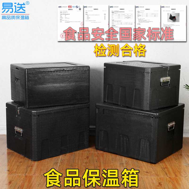 EPP食品保温箱快餐外卖箱户外商用送餐箱保鲜冷藏配送箱摆摊泡沫