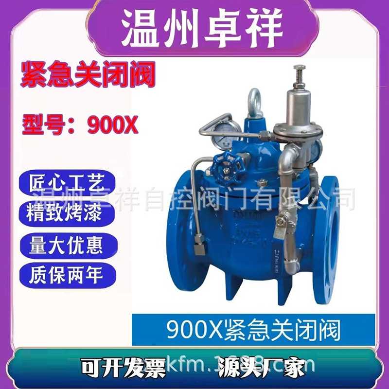 200X自来水减压阀 铸铁水利控制阀门可调先导式稳压阀低压法兰
