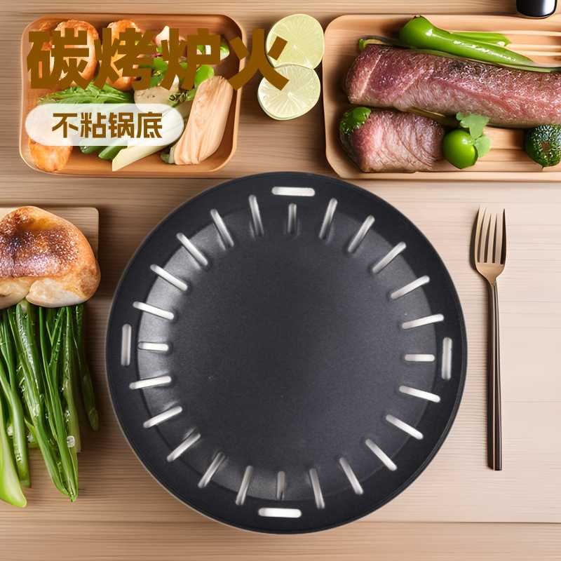 韩式铝制烤盘碳烤炉炭火铁板烧烤两用盘商用烤肉盘圆型不粘煎肉盘