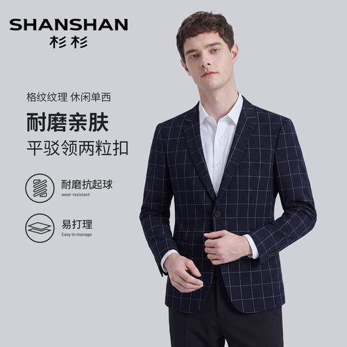 【断码清仓】杉杉男装春秋款格子西服商务休闲短款西装单西外套