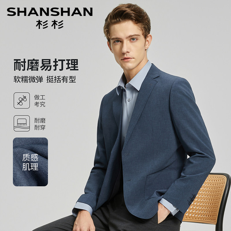 杉杉高级感易打理商务休闲西装男