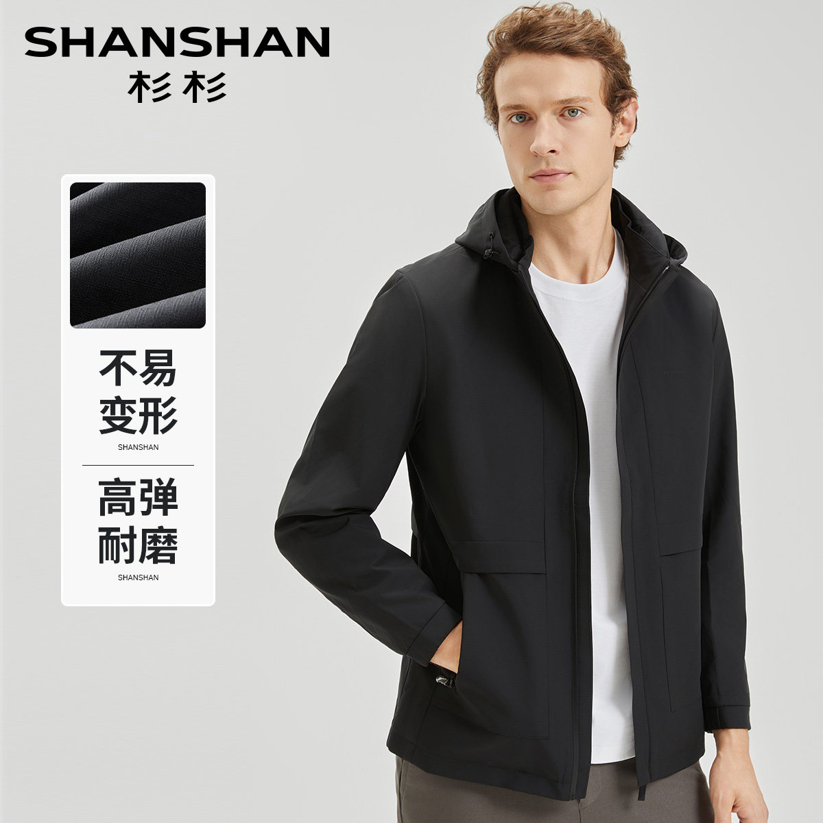 杉杉春季防风耐磨男士高弹力夹克图片