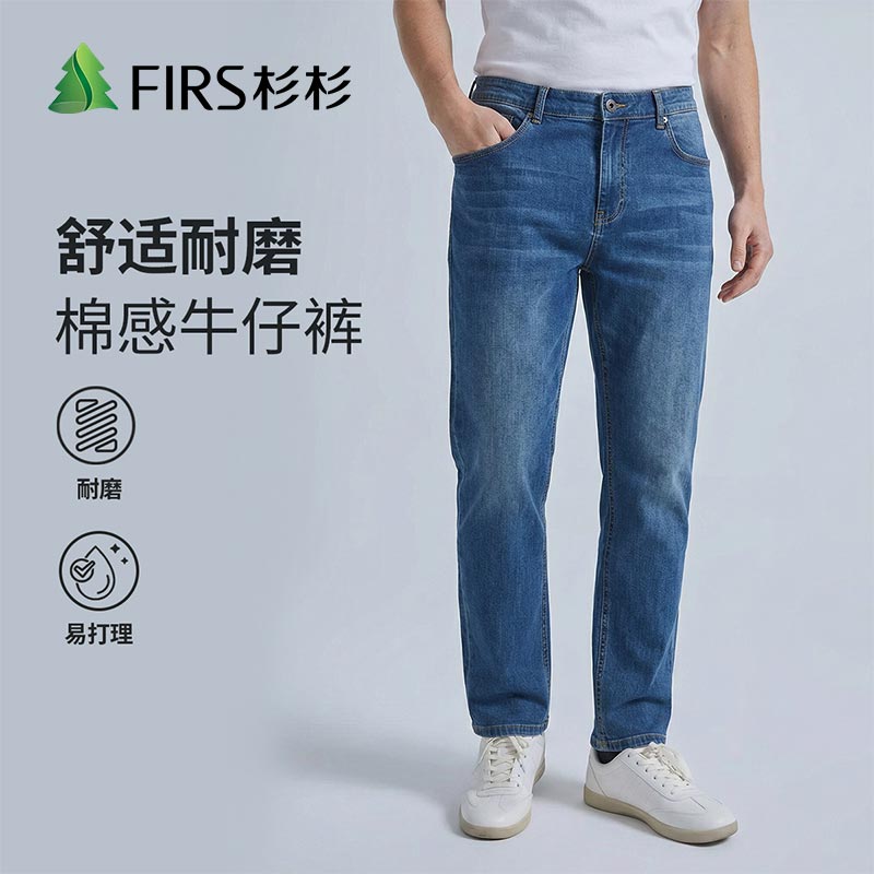 杉杉复古直筒耐磨百搭牛仔裤男