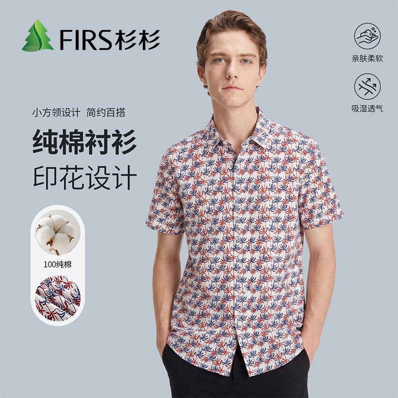 杉杉男士纯棉短袖透气修身衬衫