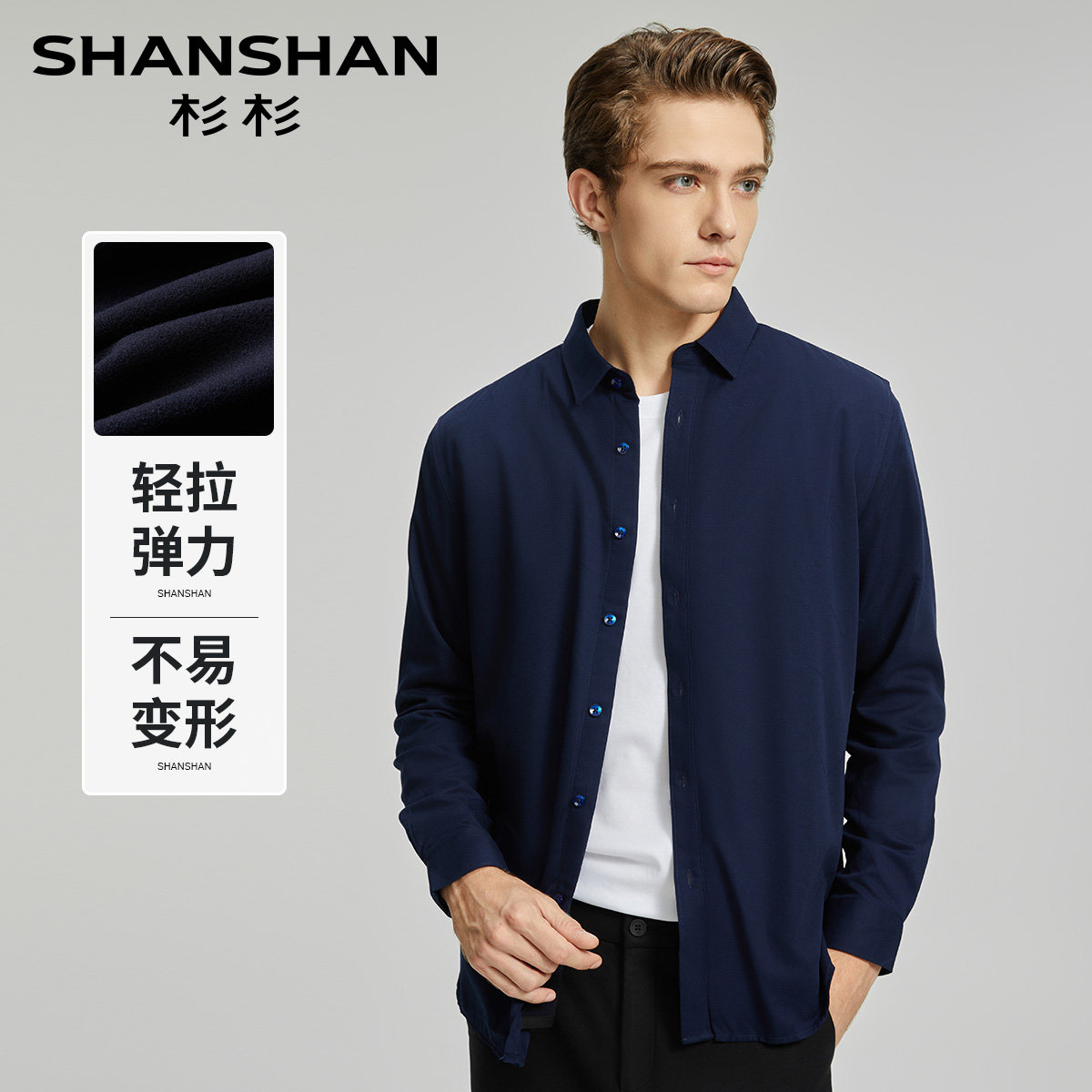杉杉男士磨毛保暖商务衬衫