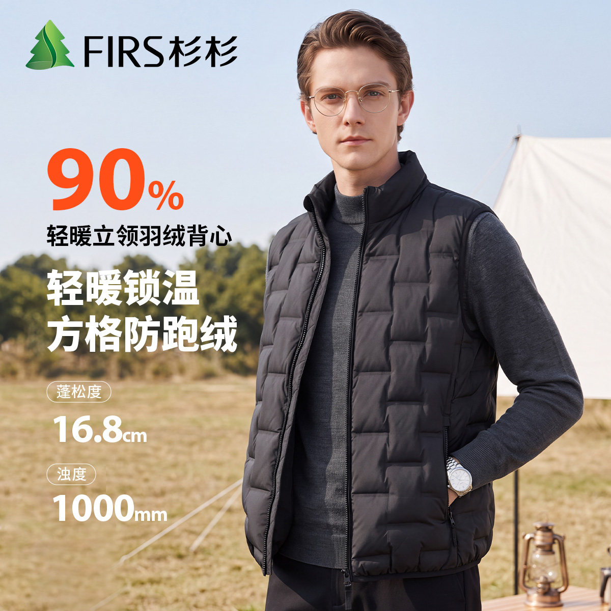 杉杉男士立领90%鸭绒羽绒马甲