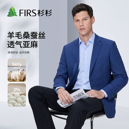 杉杉桑蚕丝男士修身通勤西服