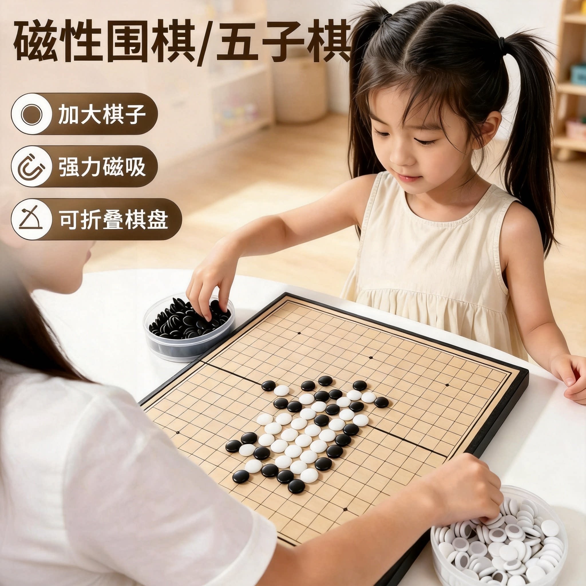 磁吸围棋五子棋儿童初学套装图片
