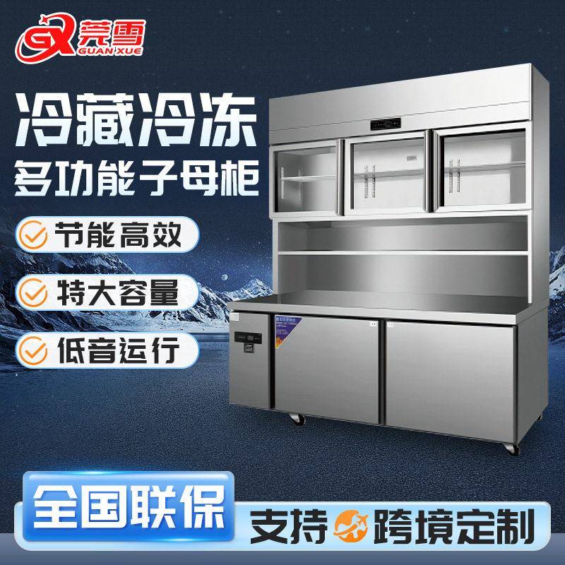 冷藏冷冻多功能子母柜厨房奶茶店操作台大容量冰柜商用一体展示柜
