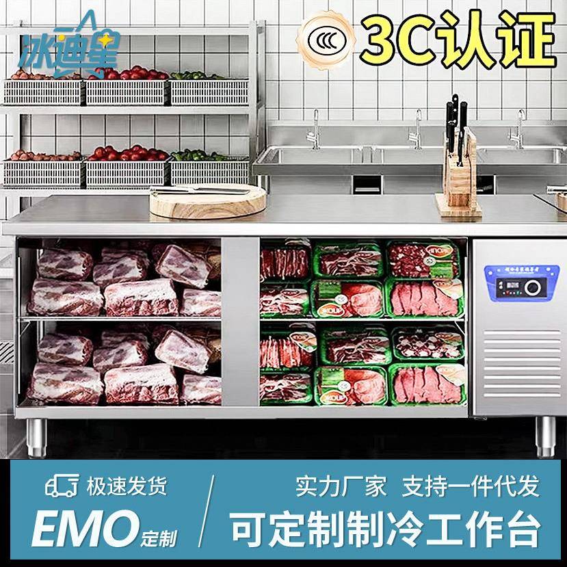 冷藏台商用冰柜不锈钢卧式双温冷冻柜冰箱奶茶店操作台保鲜柜