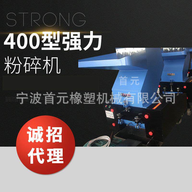 塑料粉碎机强力粉料机刀片小型多功能打料工业重型静音破碎机刀片