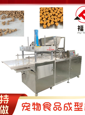 福通卵磷脂压块机压力可调 宠物粮设备 模具可定宠物食品成型机