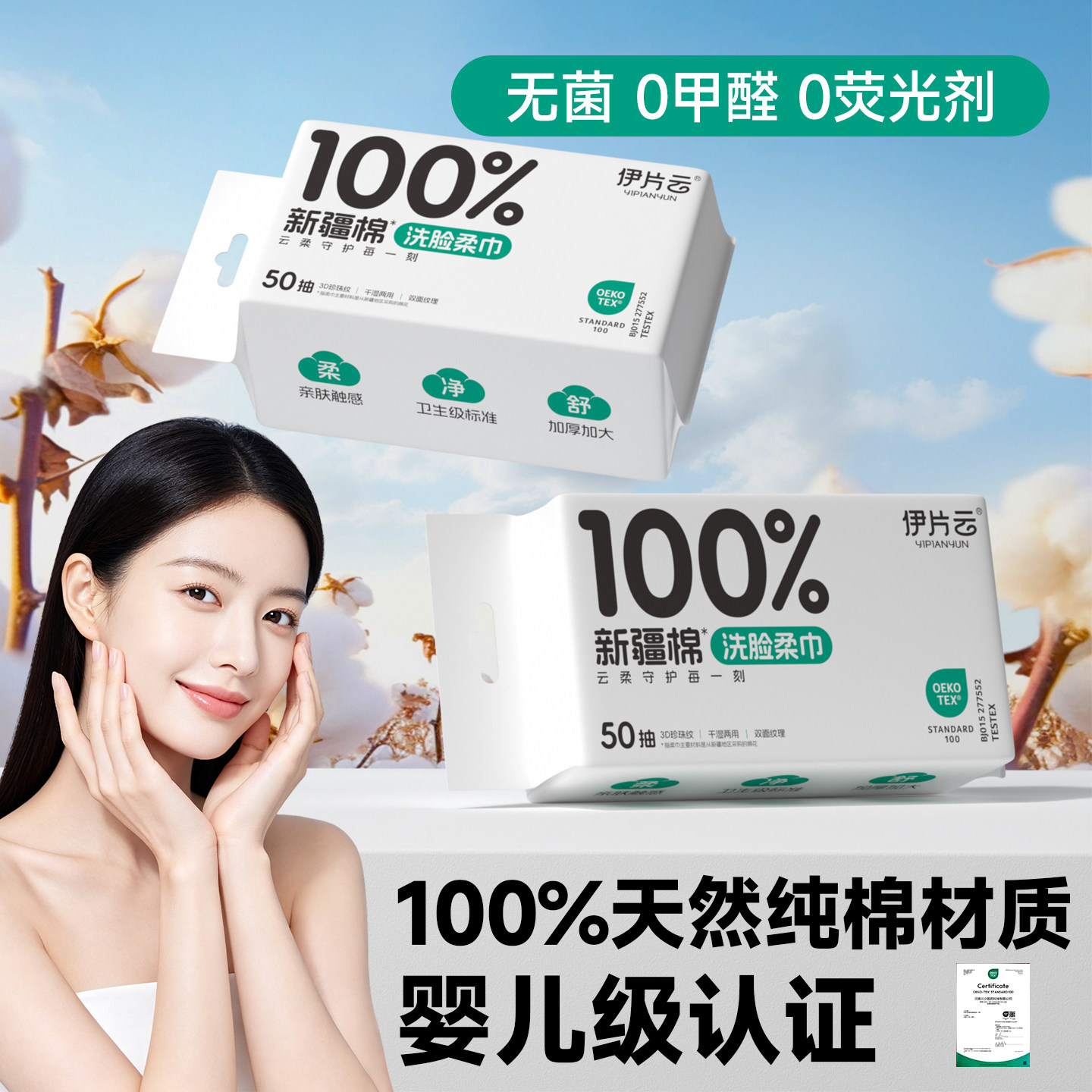 一次性洁面柔巾加厚擦脸巾
