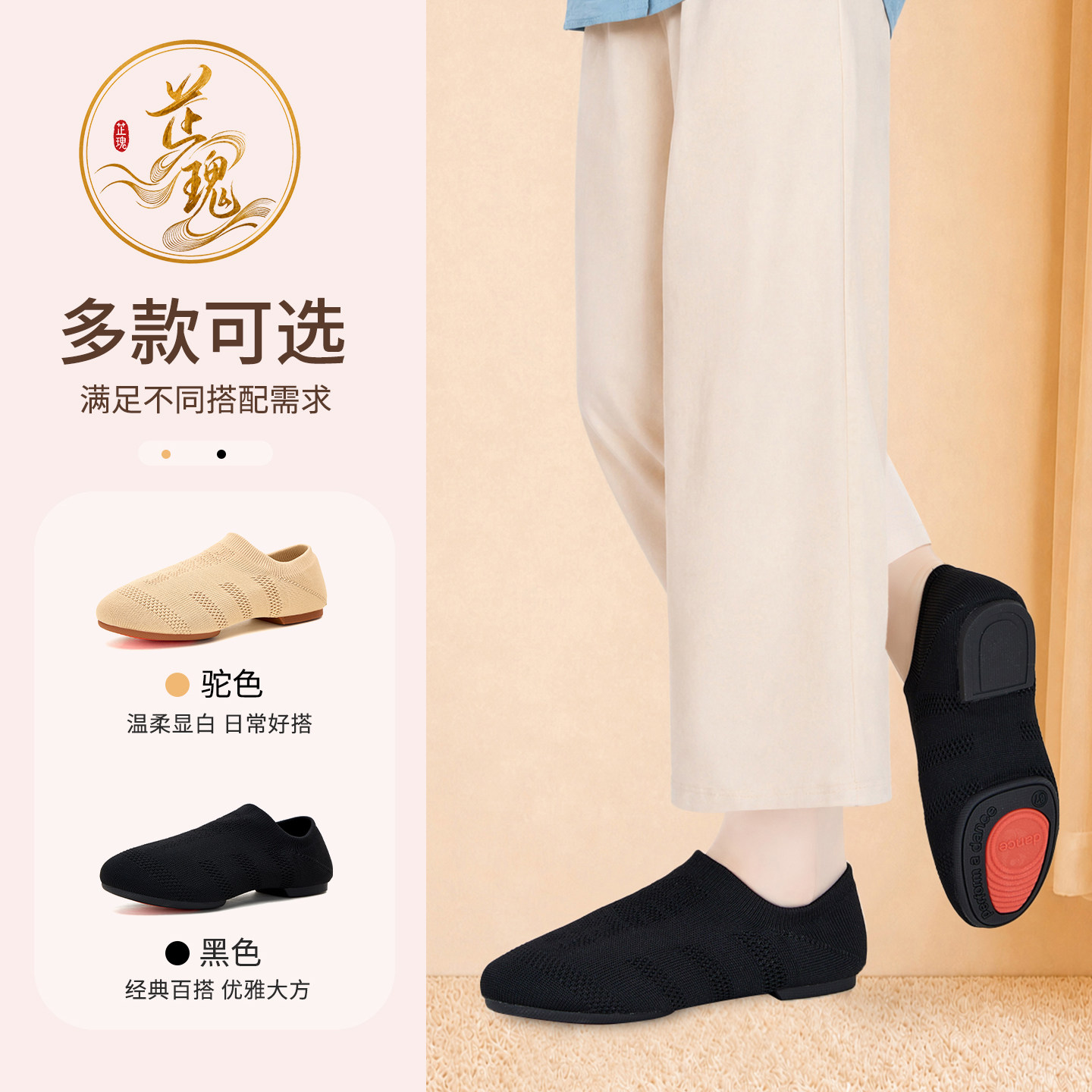 低跟平底教师鞋不累脚舞蹈鞋女