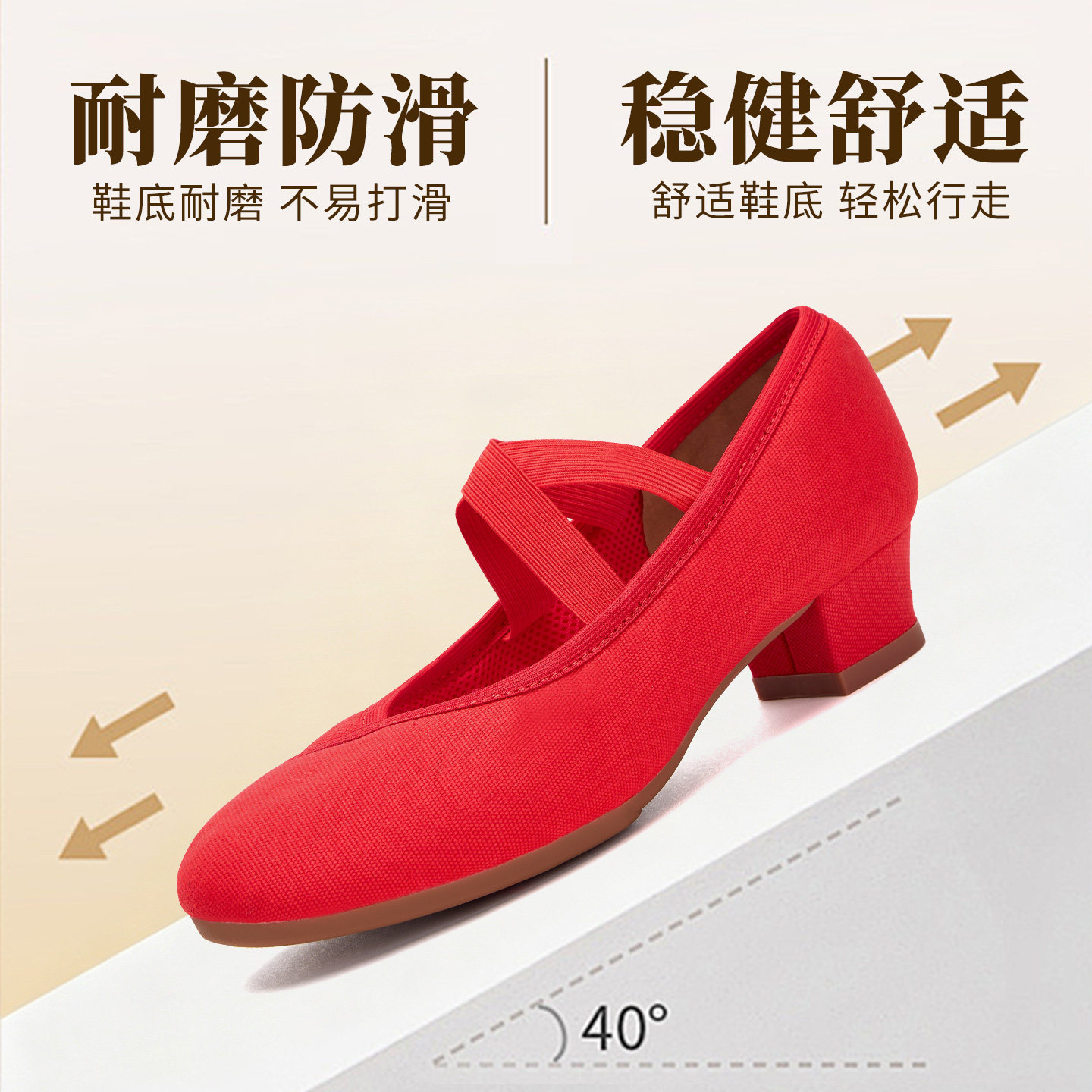 低跟广场舞舞蹈鞋女士跳舞专用鞋图片