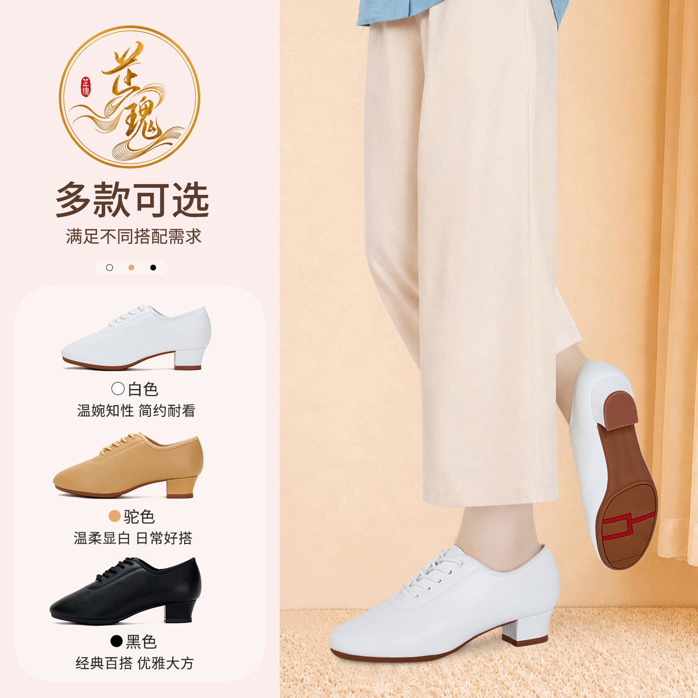 白色广场舞鞋低跟防滑舒适舞蹈鞋