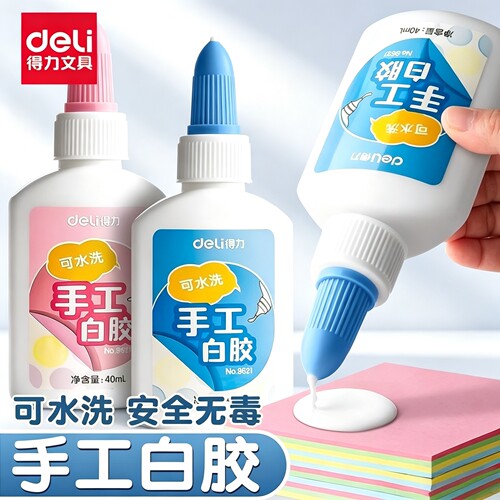 得力儿童白乳胶手工学生专用安全可水洗强力大瓶液体胶水白胶木工胶幼儿园创意制作模型DIY小瓶速干