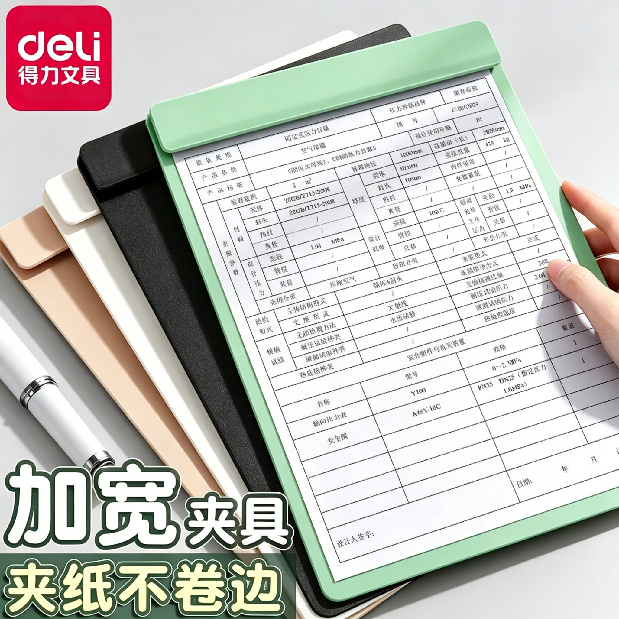 得力纽赛A4板夹文件夹加宽夹具垫板学生用文具写字试卷书写硬板菜单办公用品夹板夹子竖版记录画板书夹写字板