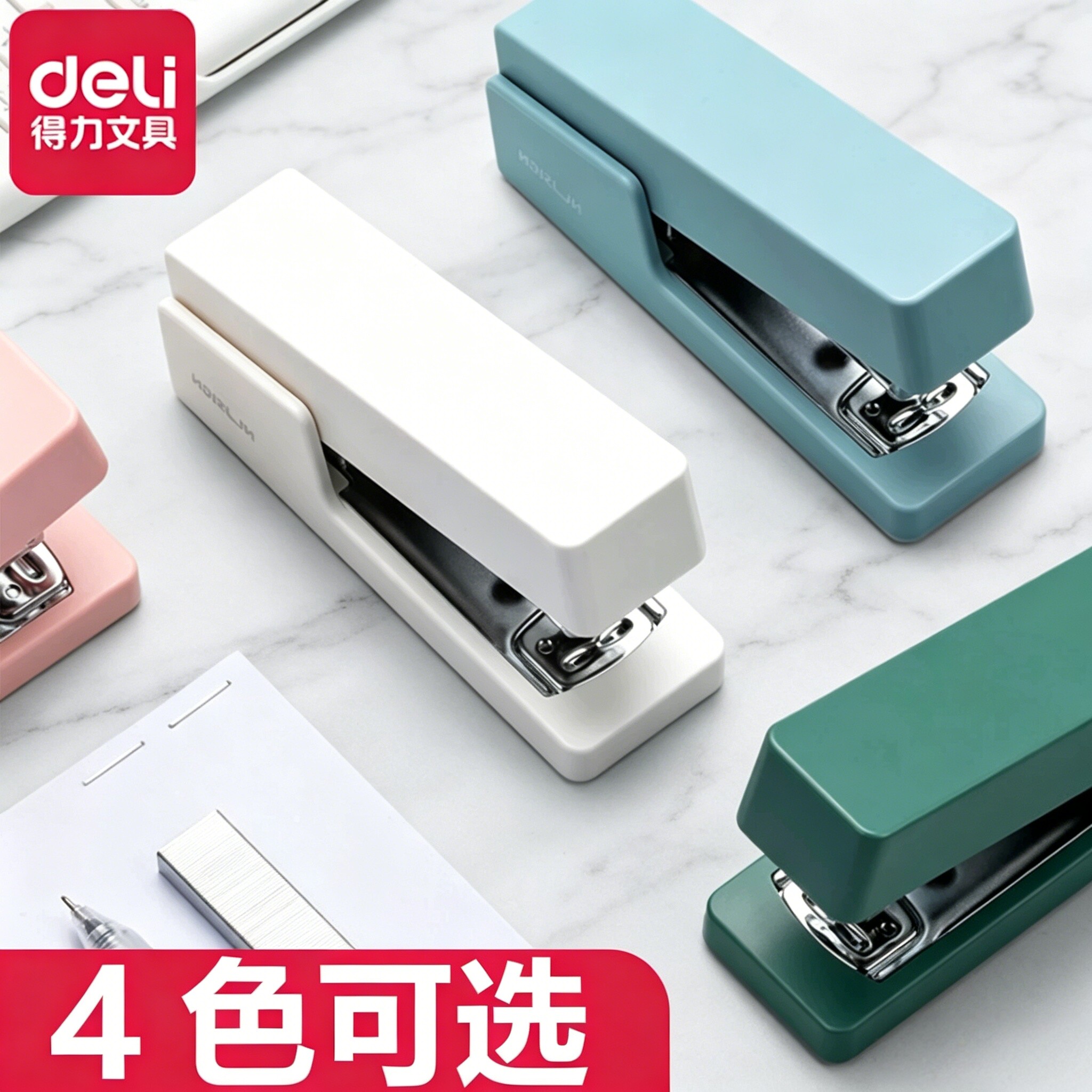 得力纽赛订书机办公用手动订标准型多功能省力订书器高颜值大号家用学生用便携手动装订机装订用品装订机外卖