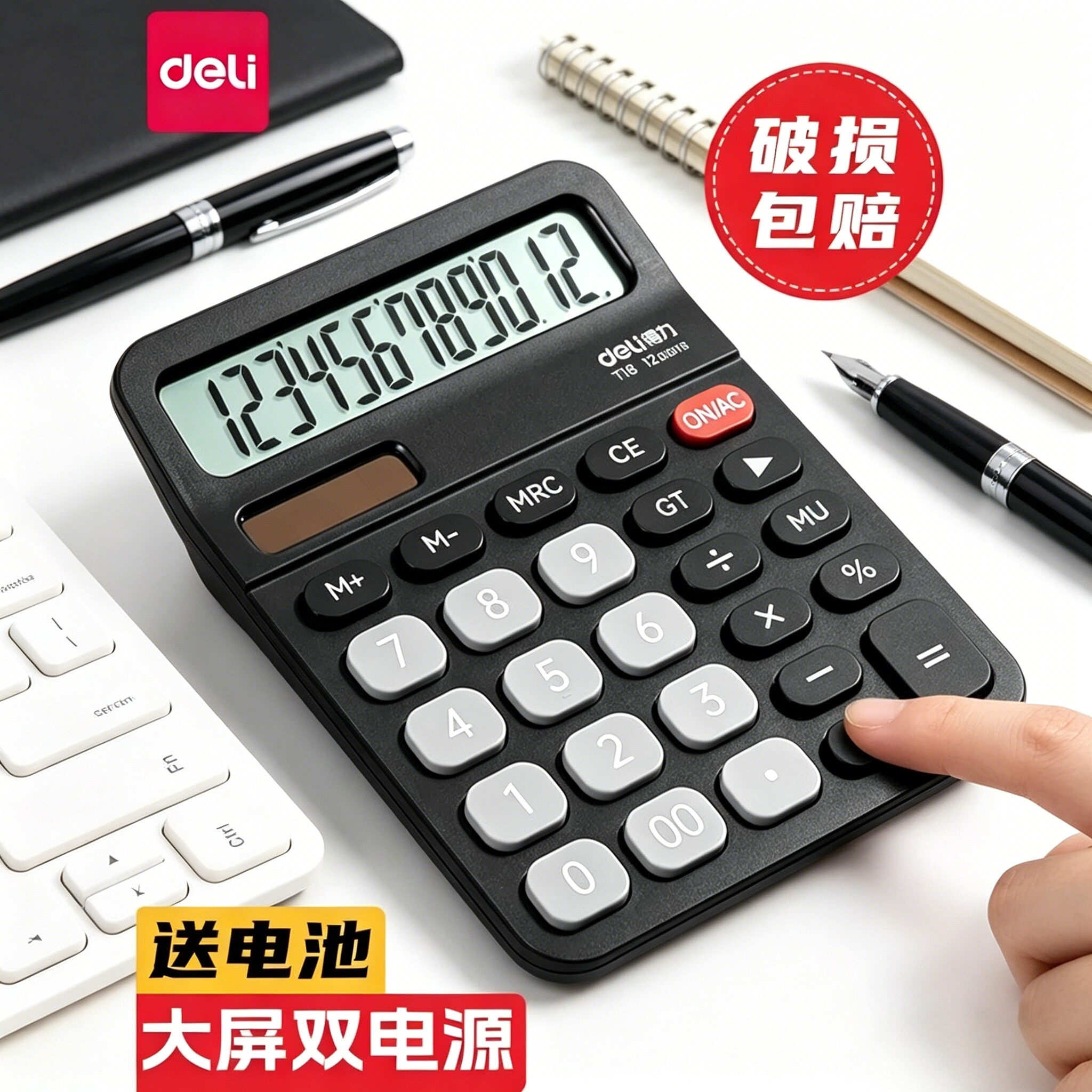 得力语音计算器1502多功能12位真人发音会计日常办公财务商场收银计算机大按键桌面用品多功能便携