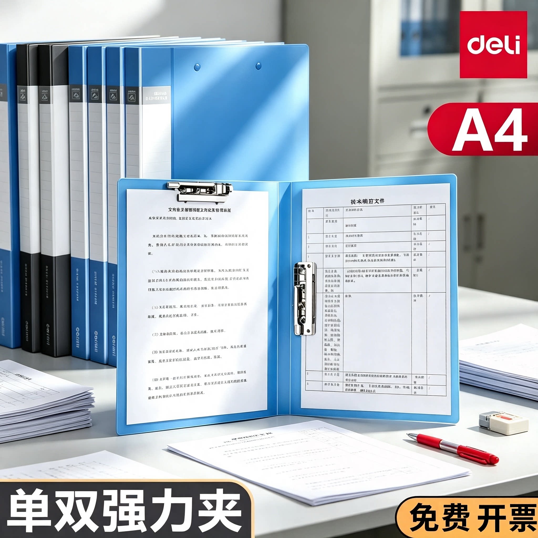 得力文件夹A4档案夹单双强力夹板夹长押夹乐谱夹强力夹资料册简历夹加厚资料整理夹办公用品双夹学生试卷夹