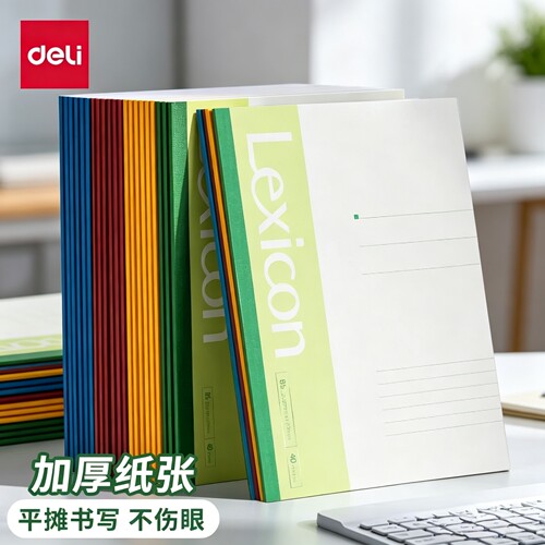得力A5笔记本子大号A4记事本加厚软抄本B5简约商务办公用批发大学生作业练习本软面抄文具日记本工作办公用品