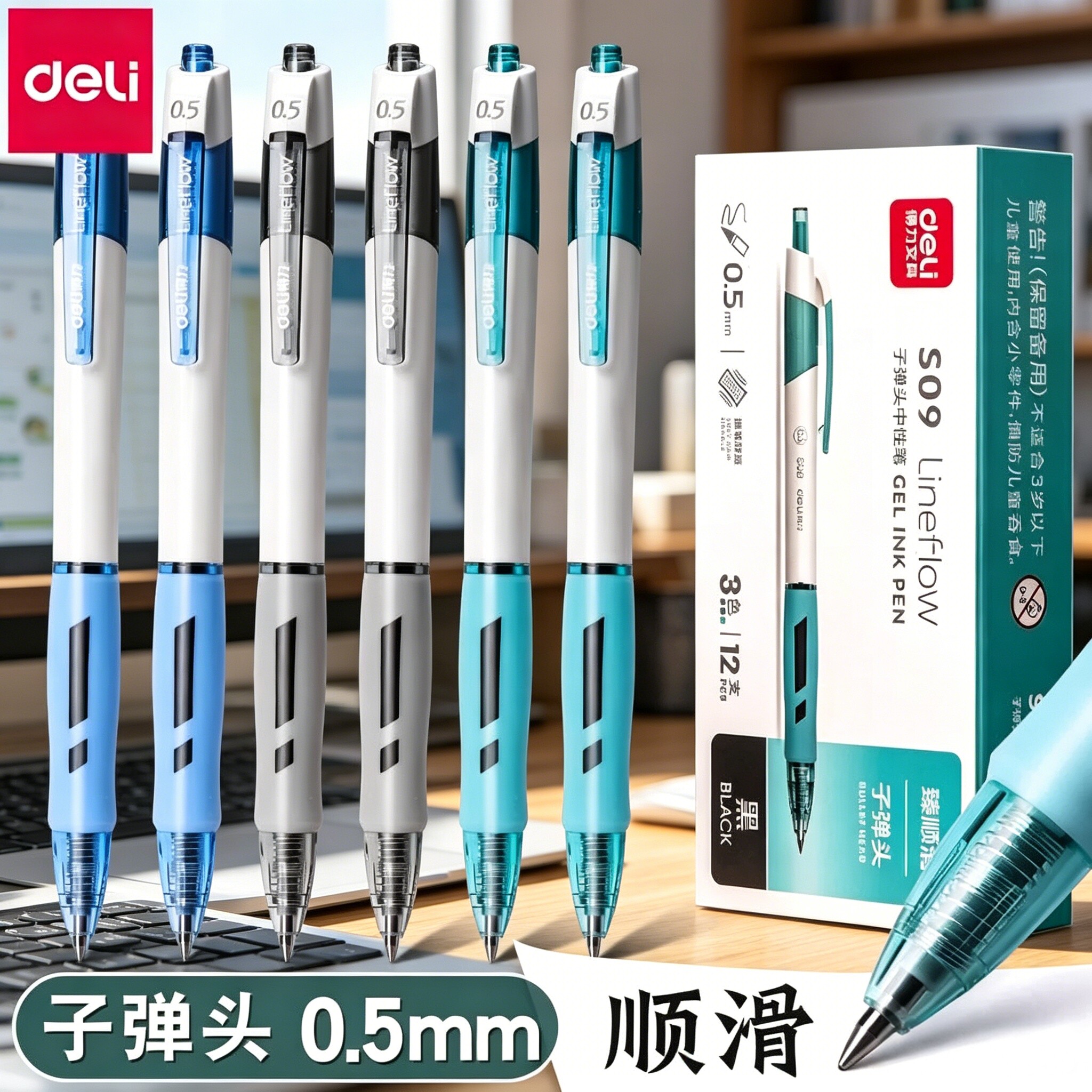 得力蓝笔蓝色中性笔小学生专用按动式初中生臻顺滑蓝色水笔0.5mm速干笔芯黑笔红笔刷题笔圆珠笔高颜值子弹头