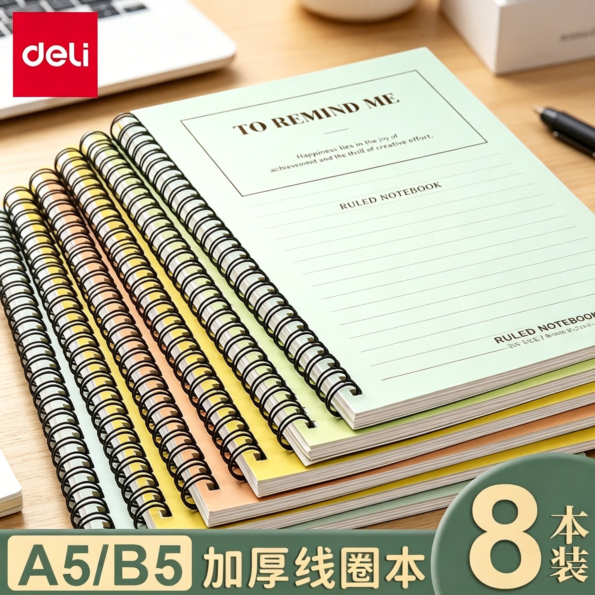 得力A4笔记本本子B5牛皮纸封面简约线圈本大学生专用考研错题本记录本精致A5日记本横线加厚练习本商务记事本
