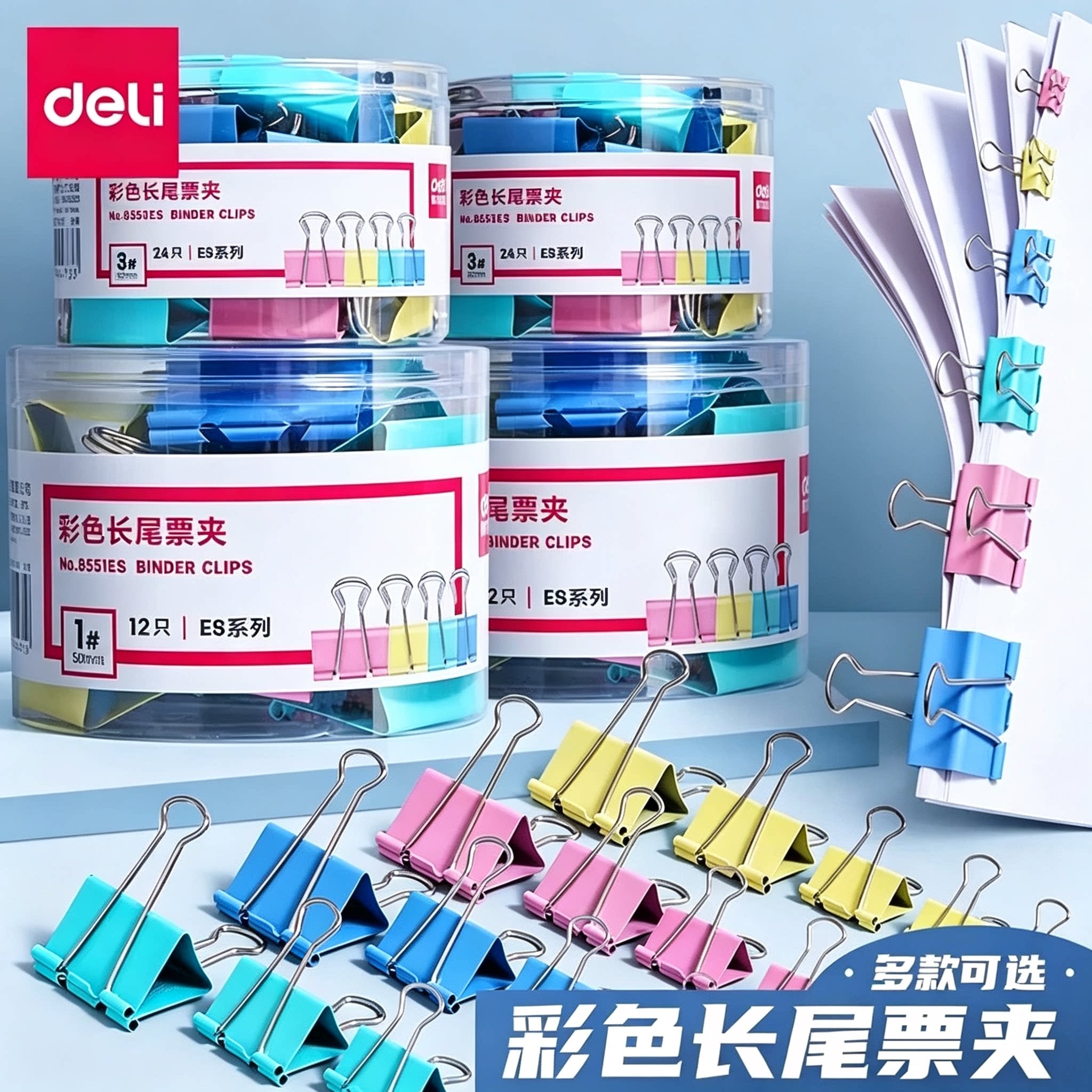 得力长尾夹燕尾夹夹子办公文具大号彩色省力金属文件资料夹子票夹多功能试卷夹书夹子凤尾夹办公用品