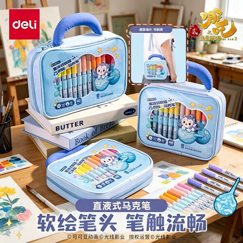 得力哪吒系列布包装圆杆直液式丙烯马克笔大容量覆盖力强不易透纸可叠色敖丙小学生绘画水彩笔DIY涂鸦