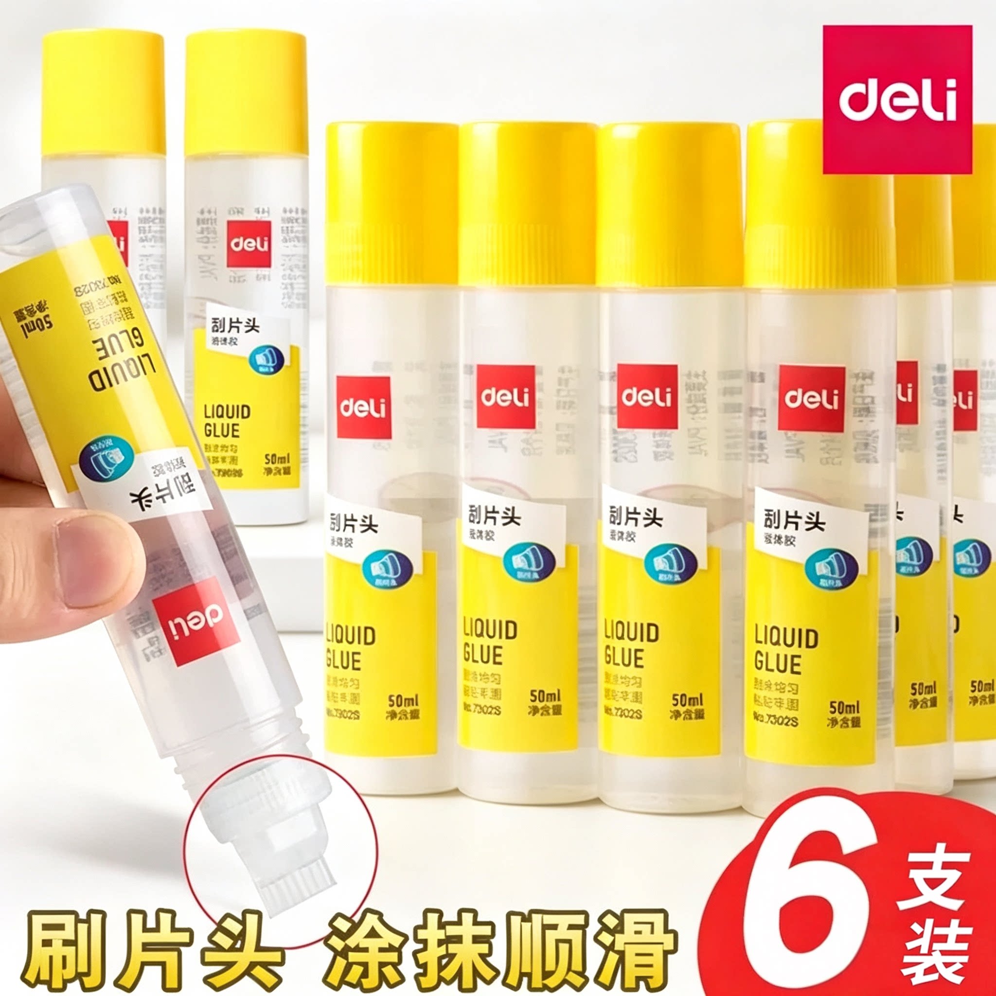得力透明液体胶水学生用手工制作专用美工胶快干安全幼儿园做水晶泥史莱姆儿童文具diy饰品材料办公胶粘用品