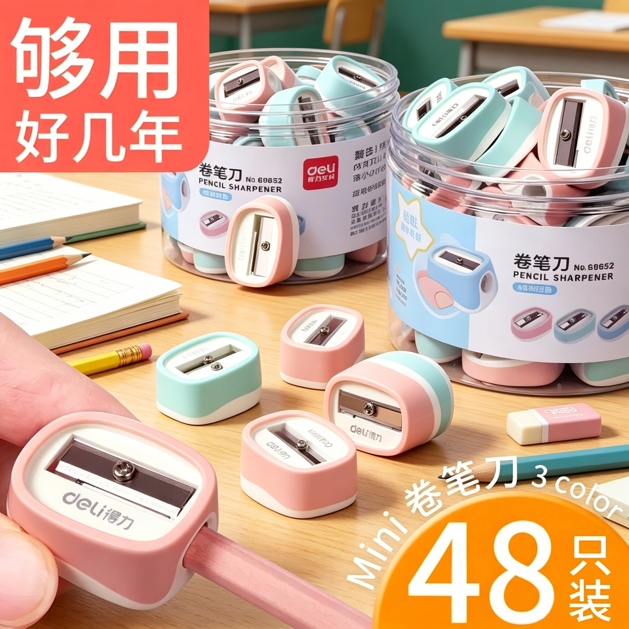 得力儿童卷笔刀转笔削笔刀小学生手动女孩迷你小刀男刨笔机小型自动削笔器幼儿园削铅笔刀耐用男孩笔刀女旋笔