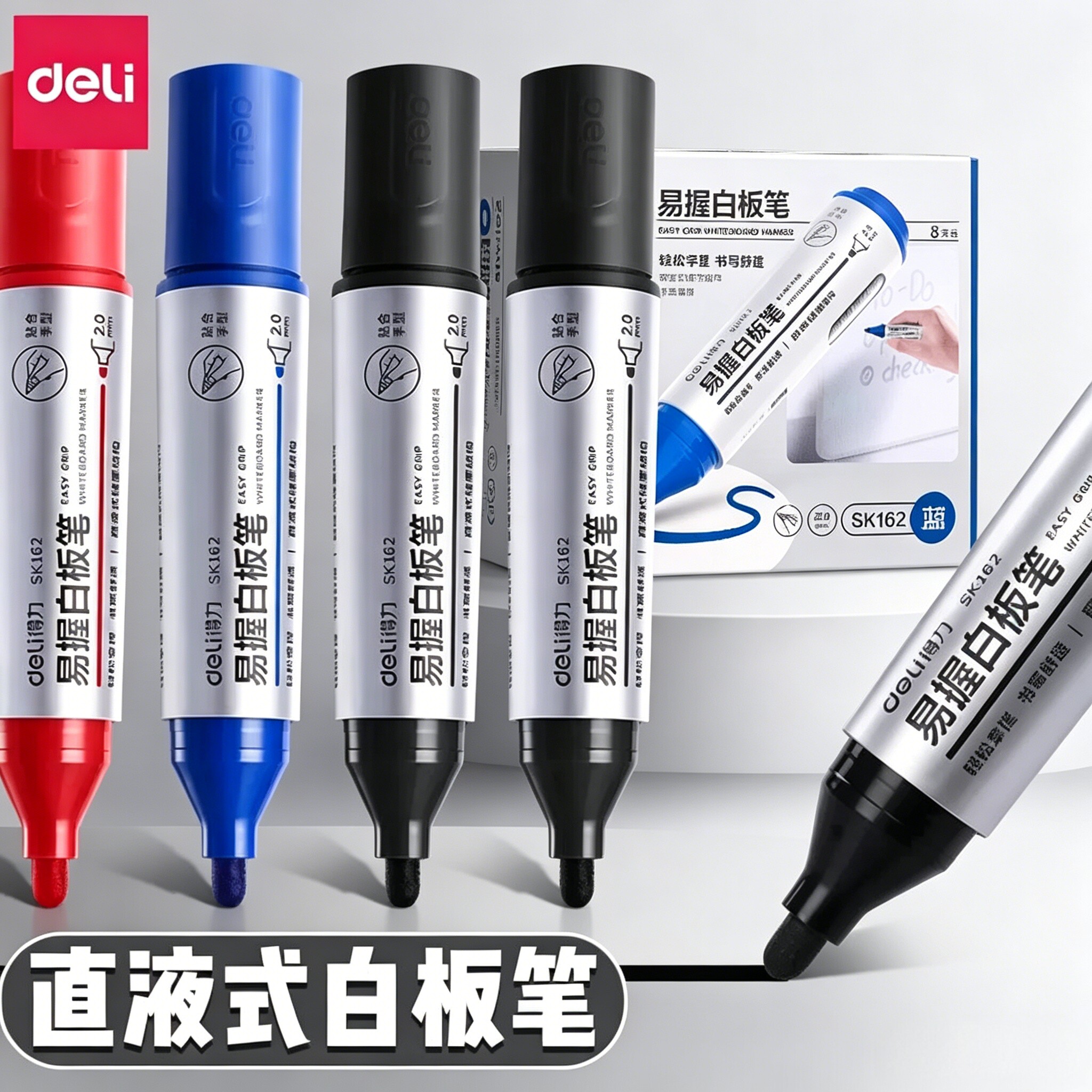 得力直液式白板笔大头可擦大容量粗头教师用水性特粗易握可擦儿童无毒黑色大容量红蓝黑板笔画板写字易擦写