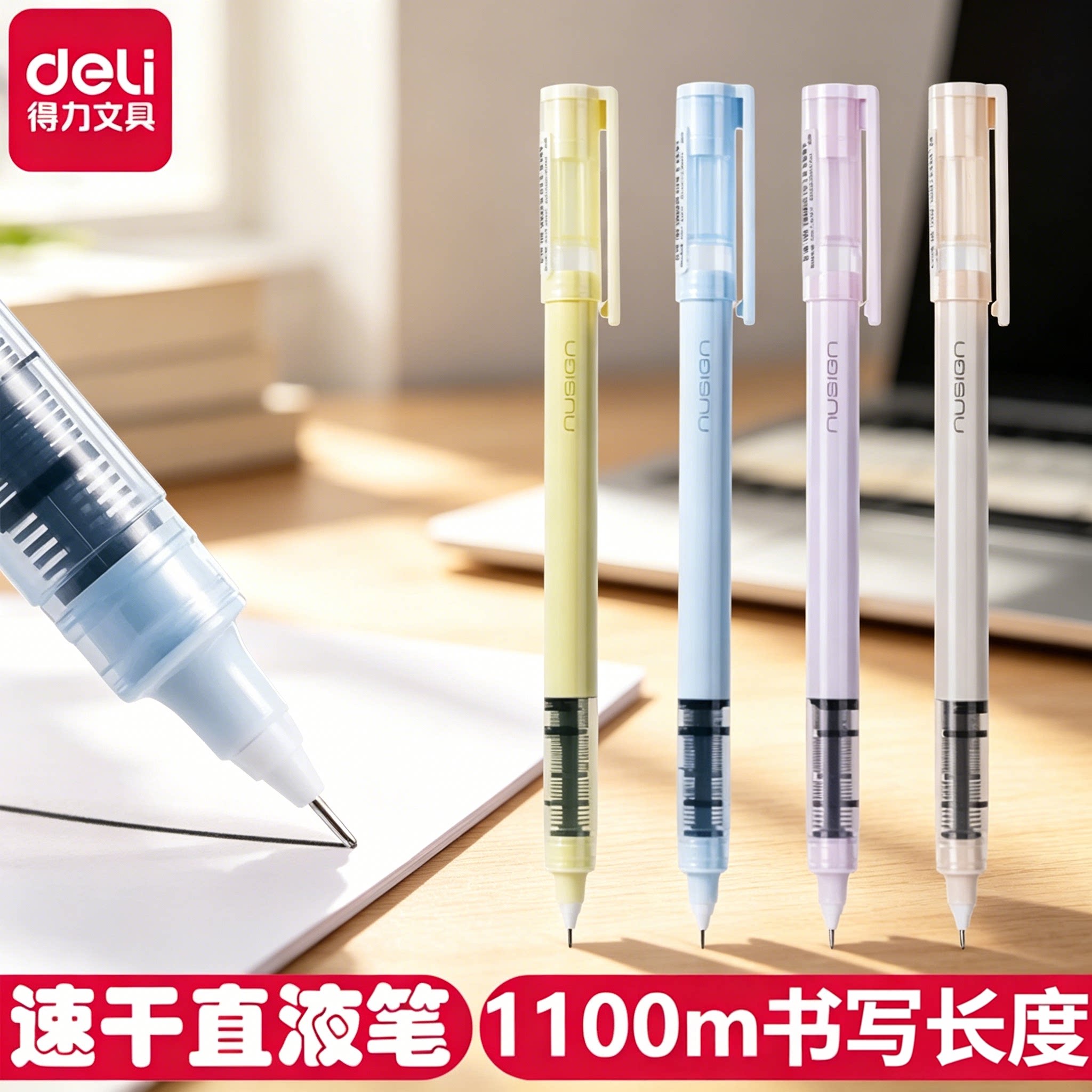 得力纽赛直液笔黑色中性笔速干顺滑巨能写1100米书写长度0.5mm学生刷题笔考研备考考试用答题冲刺水笔拔帽笔