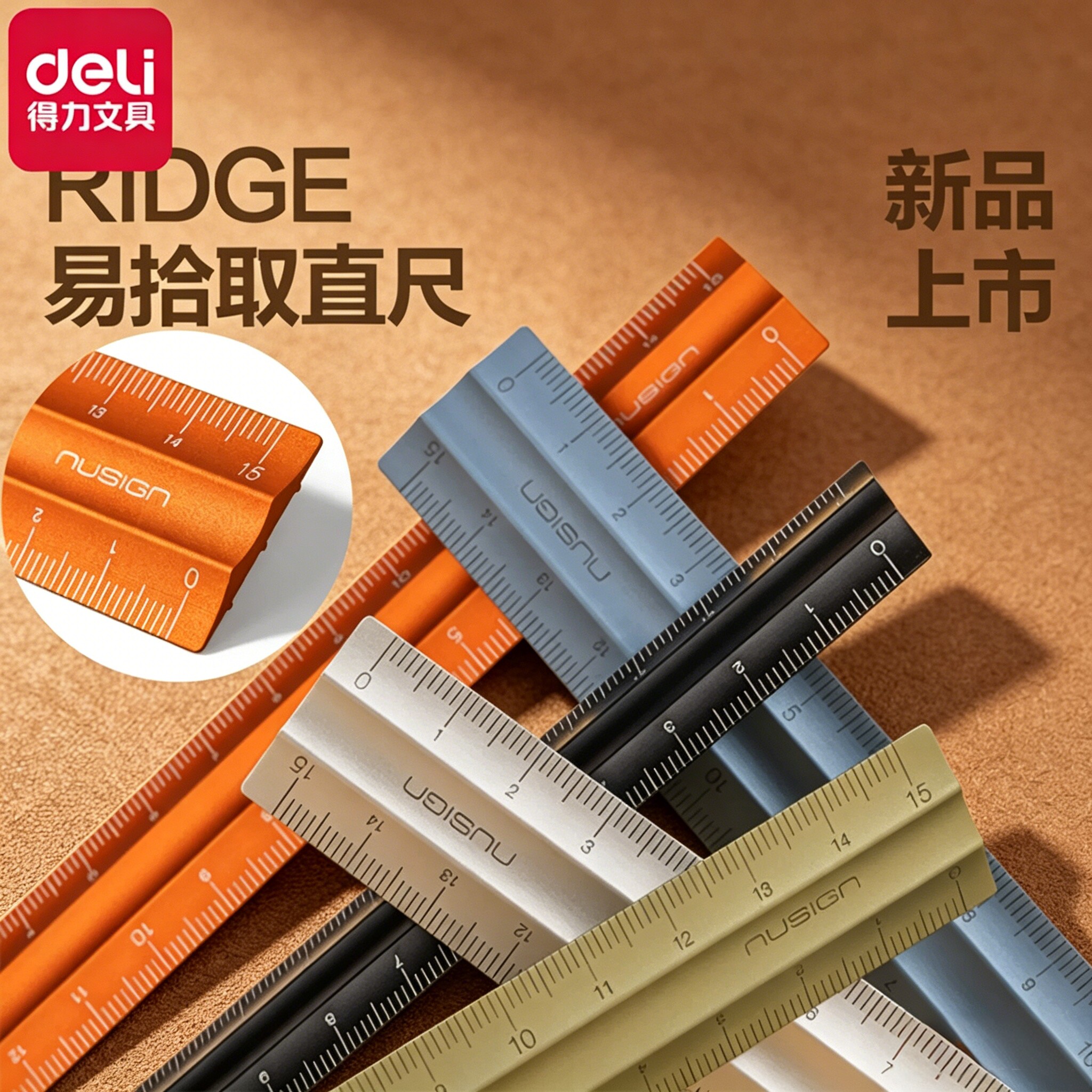 得力纽赛铝制直尺15cm易拾取双边刻度高颜值金属钢尺绘图测量尺子小学生初中生专用得力一二年级刻度尺子文具