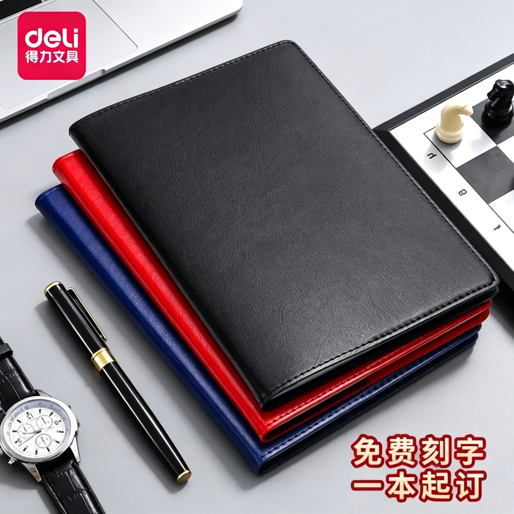 得力25K加厚16K笔记本子大学生商务简约会议记录本日记本皮面本考研手帐本办公文具用品记事本办公皮面本