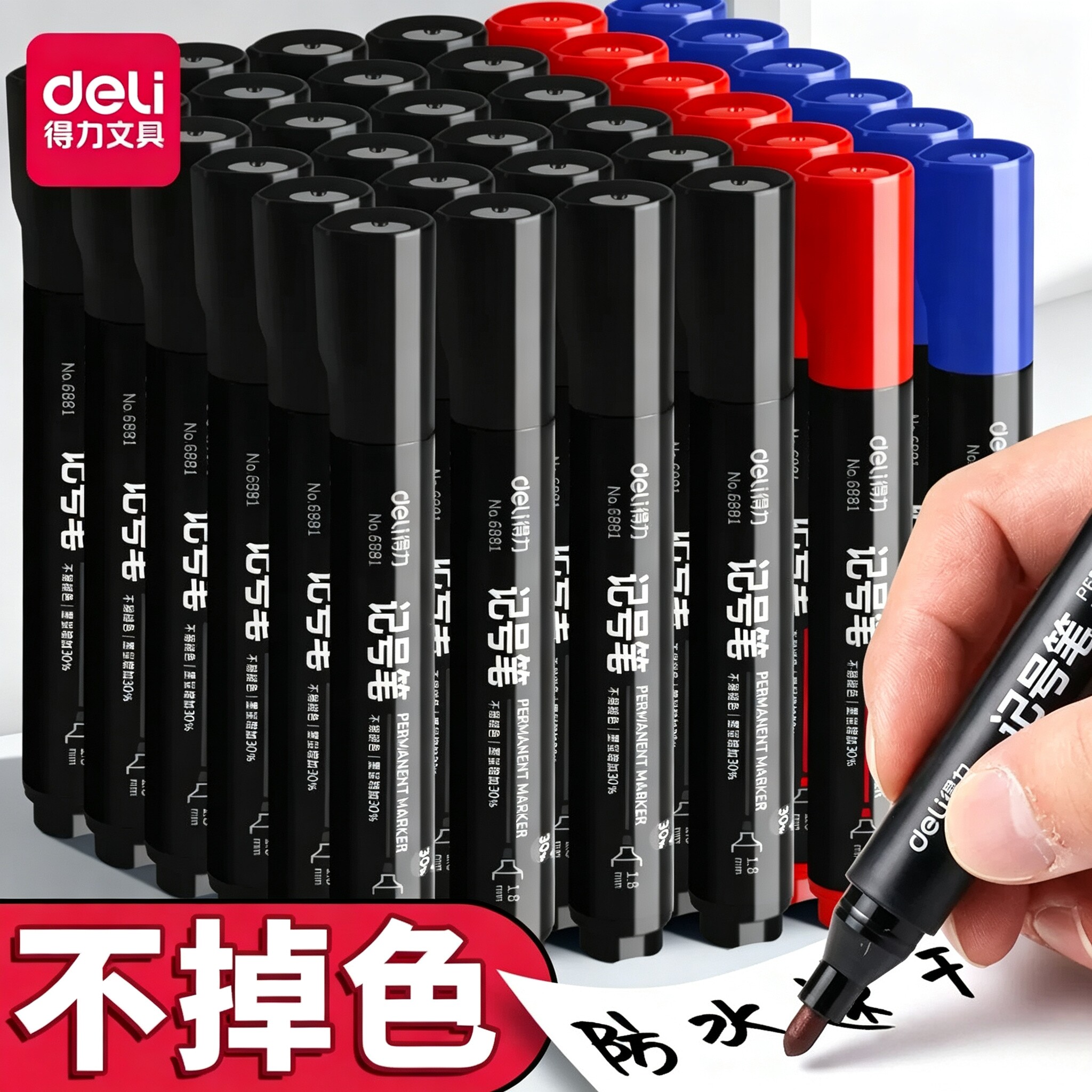 得力记号笔快干防水油性墨水大头笔油性记号笔粗杆黑色蓝红防水不掉色教师教学用办公工地快递标记笔粗头签字