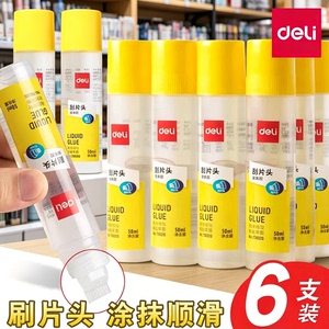 得力透明液体胶水文具胶水手工DIY小学生美术课专用手工儿童办公用品财务粘贴凭证可水洗手工胶若粘性纸张用