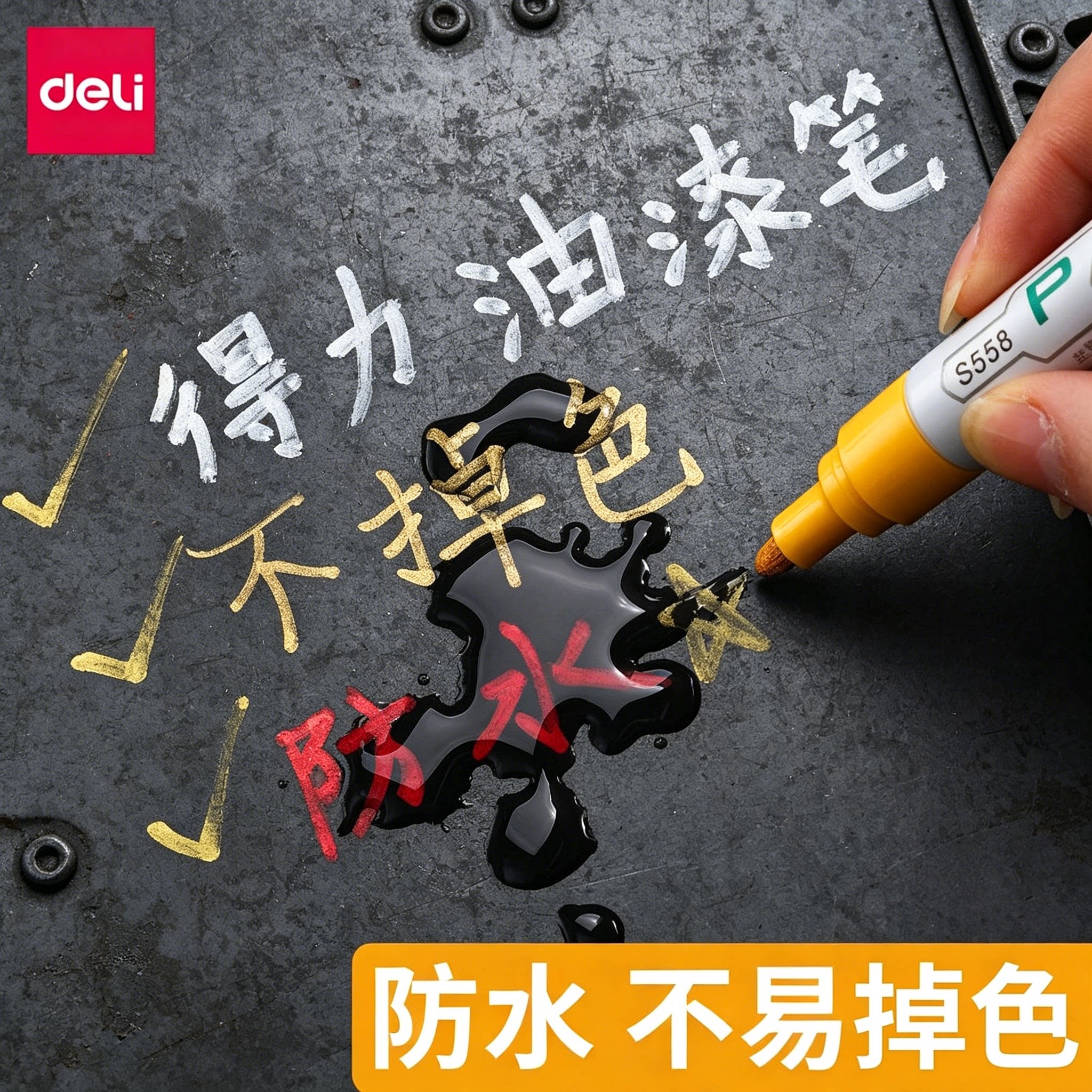 得力碑文补漆笔墓碑描字笔描碑笔石碑填字笔描红笔石碑油漆笔防水不掉色碑文红漆补漆笔扫墓墓碑上色碑文油性
