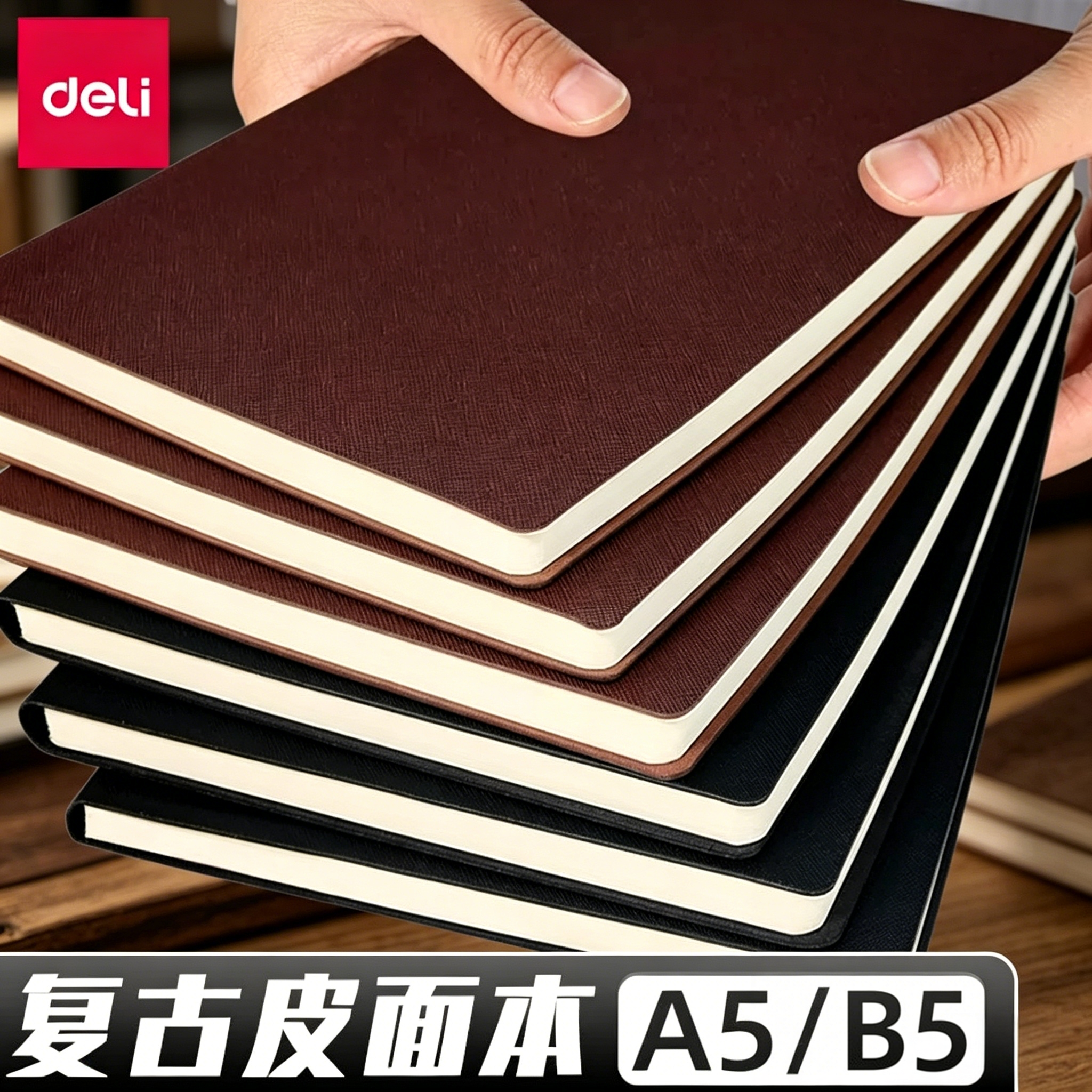 得力a5笔记本子可商务皮面本加厚记事本软皮复古皮面简约文艺会议日记本办公会议记录本b5工作笔记本