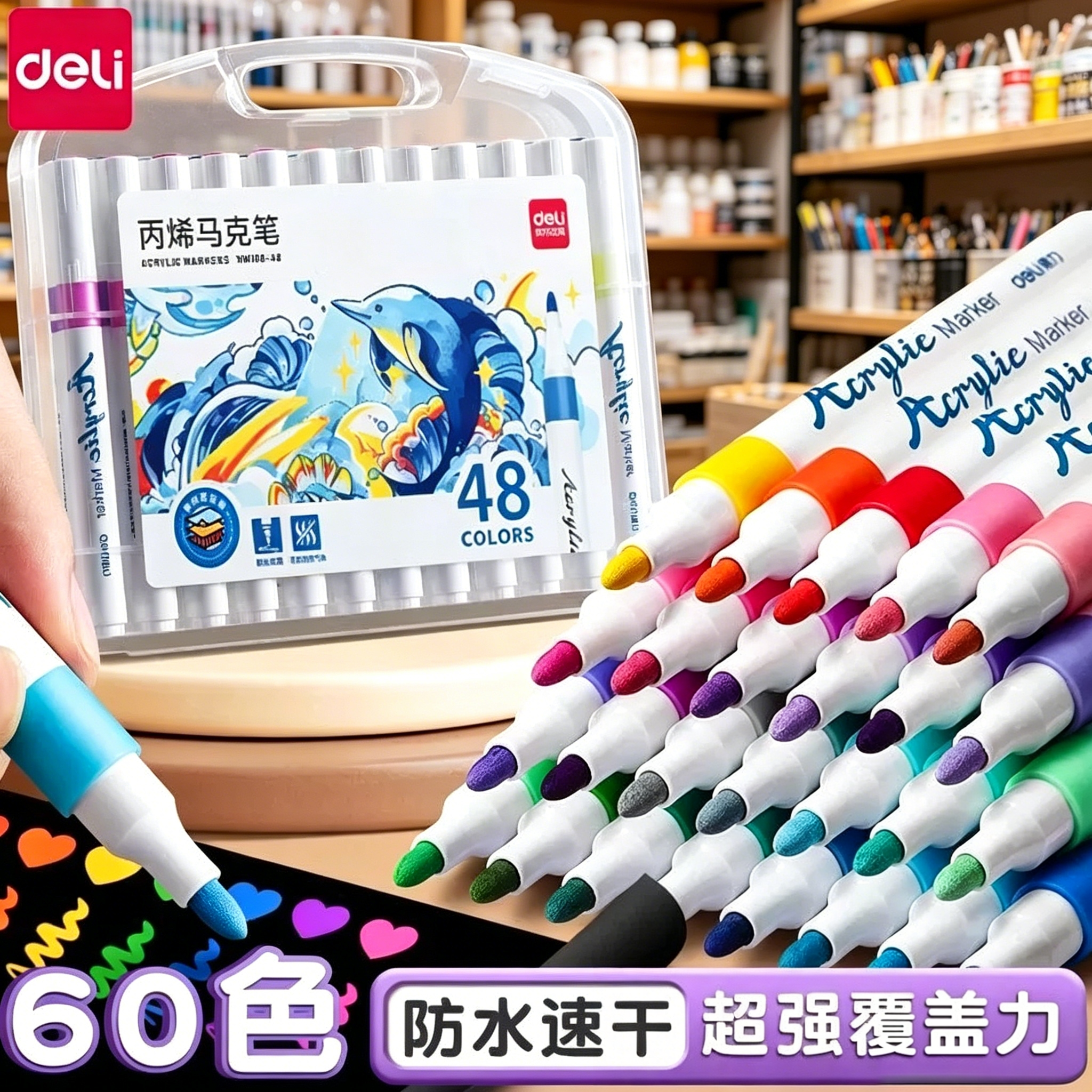 得力丙烯马克笔小学生美术专用防水不透色儿童小学生60色水彩笔丙烯笔幼儿园可叠色水性可水洗绘画笔涂鸦DIY